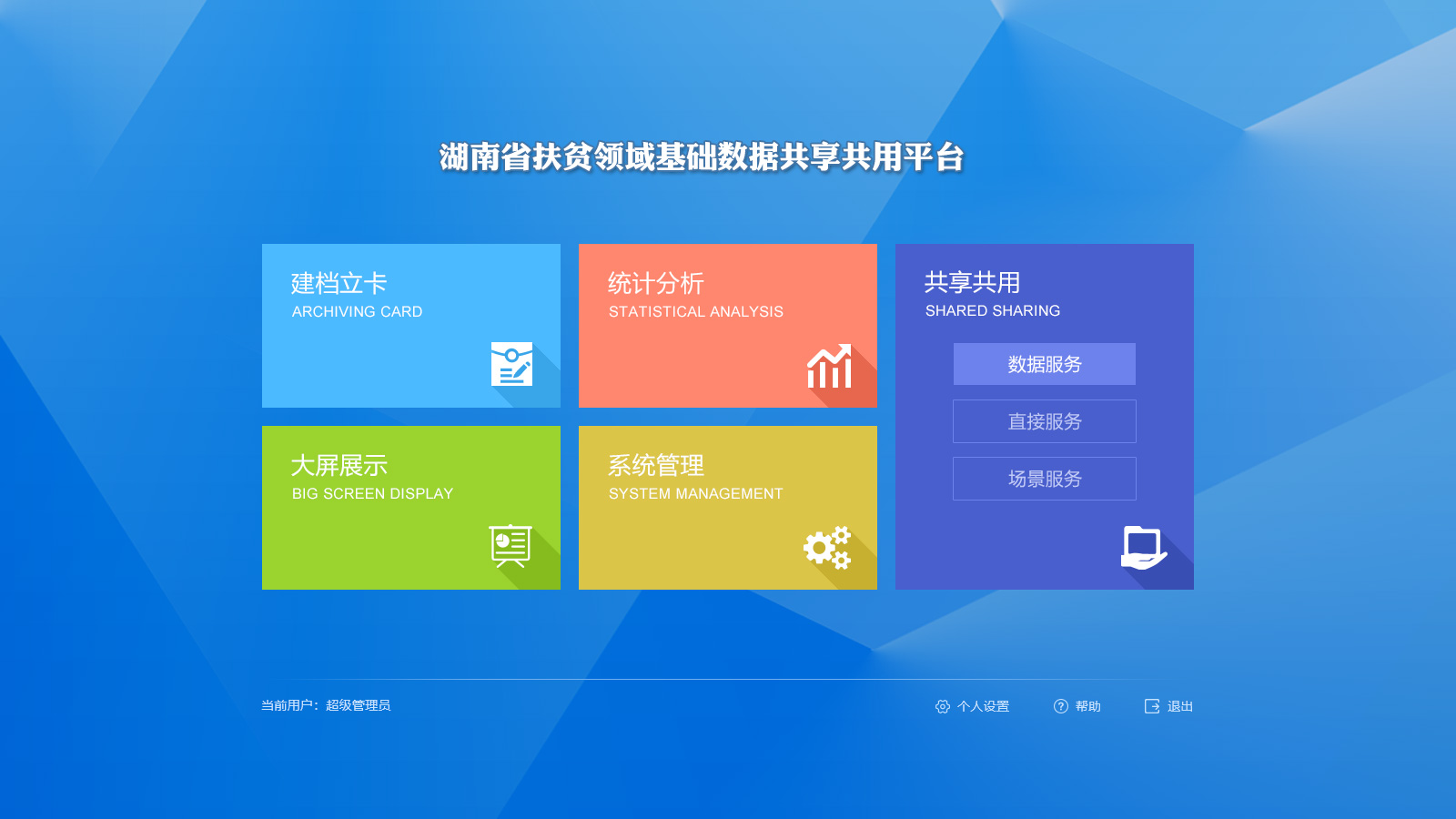 管理平臺(tái).jpg 管理平臺(tái).jpg